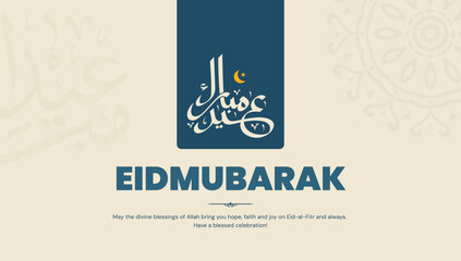 Obraz premium Elegant Eid Mubarak Banner with Eid Mubarak Calligraphy and Festive Islamic Design Simple Background
