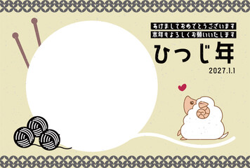 2027年の未年の羊をモチーフにしたイラストのフォトフレーム年賀状はがき素材