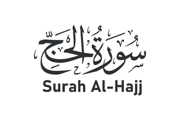 surah al hajj arabic calligraphy quran surah name vector design