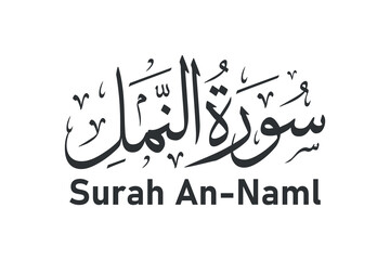 surah an naml arabic calligraphy quran surah name vector design on white background