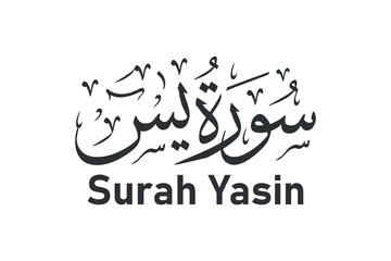 surah yasin arabic calligraphy quran surah name vector design