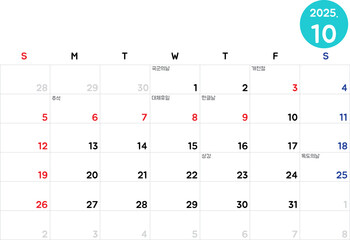 2025년 달력 1월부터 12월