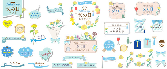 父の日の装飾バナー、フレーム、アイコン、あしらいセット　ベクターイラスト　白背景　透過背景　プレゼント　お酒　ワイン　ヒゲ