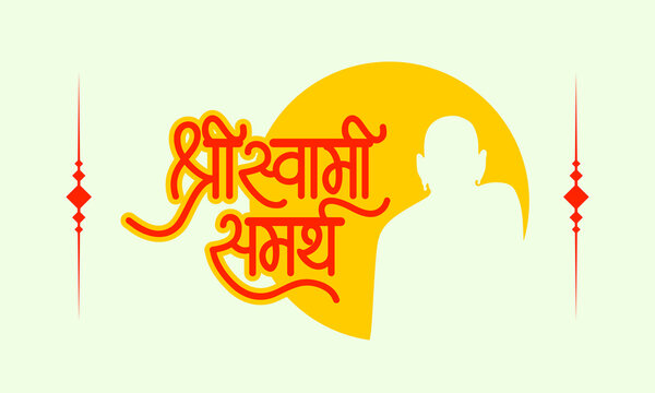 Shree Swami Samartha font with Shree Swami Samartha vector art 