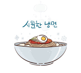냉면