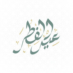 Eid ul Fitr Arabic Calligraphy on White Islamic Geometric Pattern Background Elegant Eid Mubarak Typography, Festive Greeting Card, Ramadan Kareem, Minimalist Religious Art, Vector Illustration