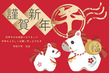 年賀状　2026　馬　土鈴　桜　家族　子供　かわいい　午　午年　テンプレート　デザイン　イラスト素材