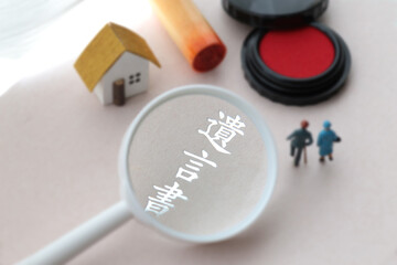 遺言状と残された遺品やマイホームと印鑑