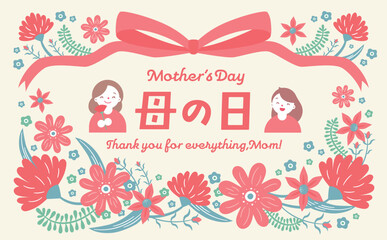 母の日のかわいいリボン付き横型カードやバナーテンプレート：母と娘の似顔絵入り手書きのカーネーションイラストの背景フレーム