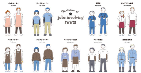 犬に関わる職業のイラストセット