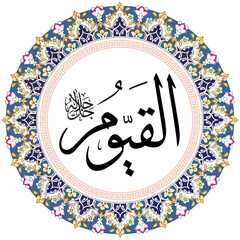 Asmaul husna and creative calligraphy design and ornaments 