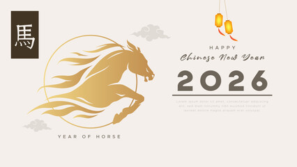 Chinese New Year 2026 illustration featuring a stylized horse head representing the Year of the Horse. Modern design and traditional Chinese patterns. Celebration New Year 2026. (Translated: horse)