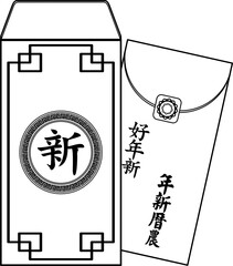 Chinese New Year Envelope Outline