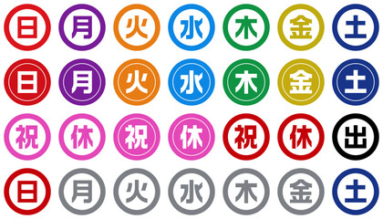 曜日の円形スタンプアイコン カラフルセット