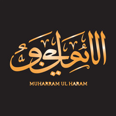 Muharram ul Haram Arabic Calligraphy Design,Islamic Calligraphy for Muharram ul Haram,Elegant Muharram Typography on Islamic Background,Arabic Muharram Calligraphy with Minimalist Design