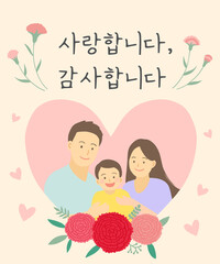 Family Month Illustration with Family and Carnation