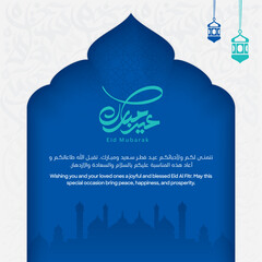 Arabic Typography Eid Mubarak Eid Al-Adha Eid Saeed , Eid Al-Fitr text Calligraphy 