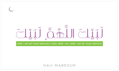 Labaik ALLAH HUMA LABAIK vector design on a white background, Typographic design of Labaik ALLAH HUMA LABAIK, Arabic Typography of لَبَّيْكَ اللَّهُمَّ لَبَّيْكَ