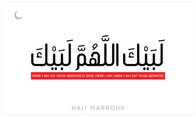 Obraz premium Labaik ALLAH HUMA LABAIK vector design on a white background, Typographic design of Labaik ALLAH HUMA LABAIK, Arabic Typography of لَبَّيْكَ اللَّهُمَّ لَبَّيْكَ