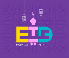 Eid mubarak English and Arabic Typography. Arabic Pattern. Purple background