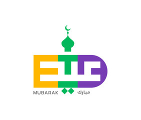 Eid mubarak English and Arabic Typography, isolated in white background