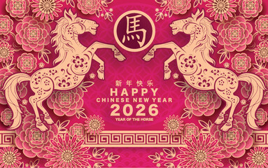 Happy chinese new year 2026 the horse zodiac sign with flower,lantern,asian elements pink color paper cut style on color background. ( Translation : happy new year 2026 year of the horse )