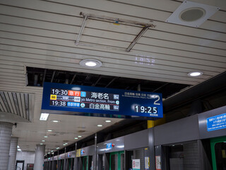 東京メトロ南北線の列車案内板　本駒込駅