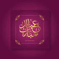 Eid Mubarak with Arabic calligraphy background design