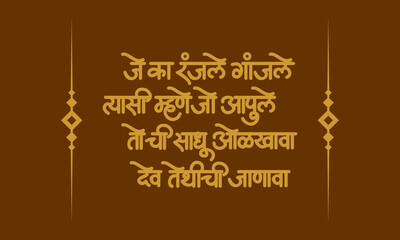 Je ka ranjale ganjale