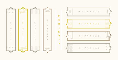 和風のモダンなフレームのセット