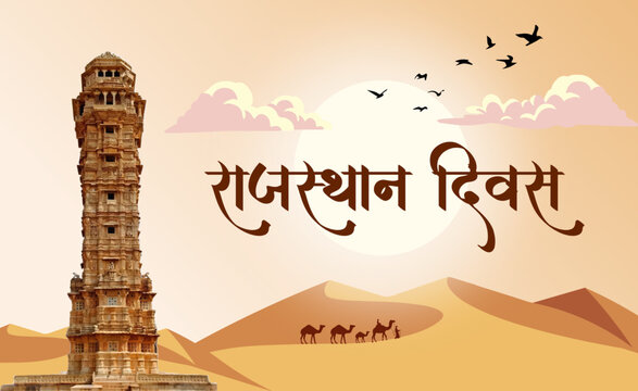 Rajasthan Day Celebration Graphic with Chittorgarh landmark & desert vector illustration