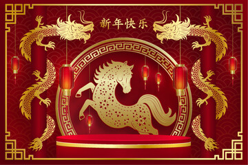 3d Podium round stage for happy Chinese new year 2024 Dragon Zodiac sign