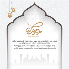 Arabic Typography Eid Mubarak Eid Al-Adha Eid Saeed , Eid Al-Fitr text Calligraphy 