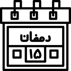 Fifteenth Ramadan Icon