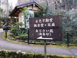 This is Kurama Temple in Kyoto, Japan.