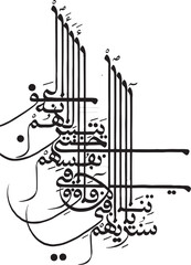 arabesque islamic vector calligraphy