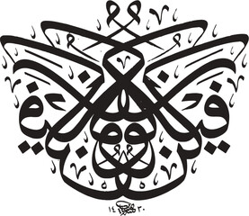 arabesque islamic vector calligraphy