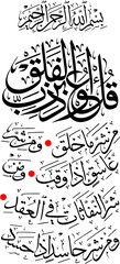 Obraz premium arabesque islamic vector calligraphy