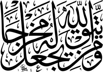 arabesque islamic vector calligraphy