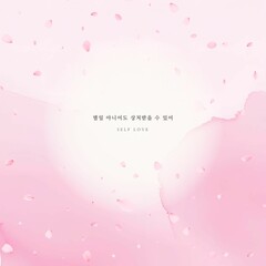 emotional background, cherry blossom design, spring illustration, pink watercolor, emotional quote card, flower frame, comfort message card, warm mood, emotional expression template, one-line message