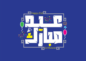 Eid al-Fitr Typography Collection with Unique Arabic Calligraphy for Eid al-Fitr with Different Styles Part-01