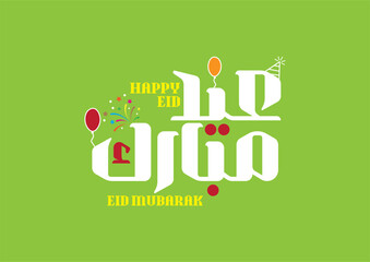 Eid al-Fitr Typography Collection with Unique Arabic Calligraphy for Eid al-Fitr with Different Styles Part-02