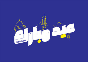 Eid al-Fitr Typography Collection with Unique Arabic Calligraphy for Eid al-Fitr with Different Styles Part-05
