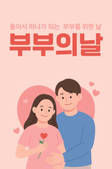 Couple’s Day with Happy Smiles