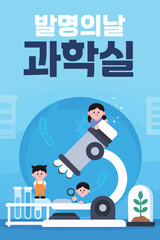 Microscope Lab Scene for Science Day