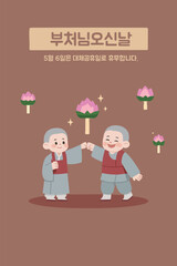 Vesak Day Lantern Offering