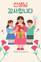 Thank You Ceremony Illustration