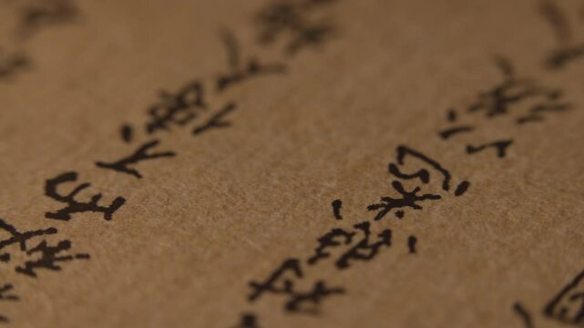 March 5, 2025 - Shanghai, China. Macro old manuscript with traditional Chinese characters. Worn paper, black ink,