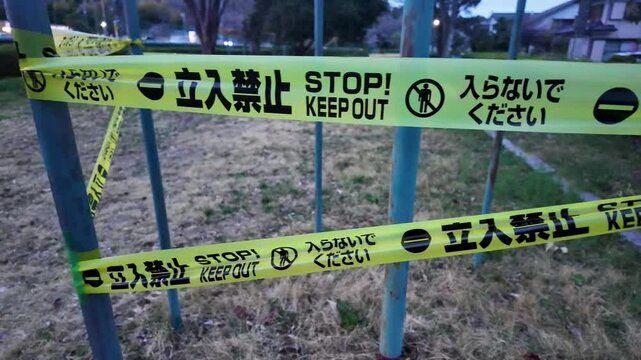 張り巡らされた立入禁止テープ