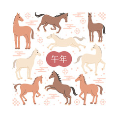色々な馬のイラスト　年賀状素材